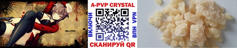 Купить где  Новодвинск  A-PVP VHQ 