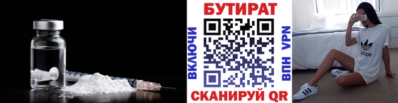 БУТИРАТ 1.4BDO  Купить закладки  Новодвинск 