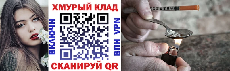 ГЕРОИН герыч Купить закладки Новодвинск