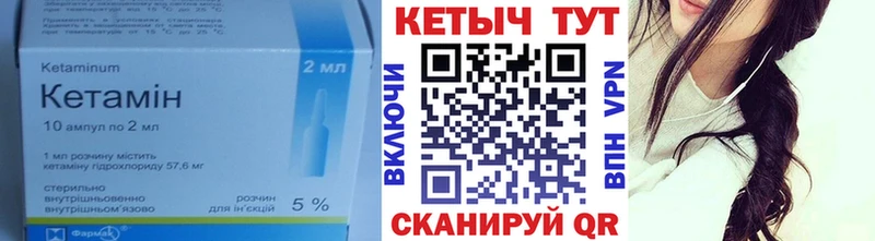 Купить где  Новодвинск  Кетамин ketamine 