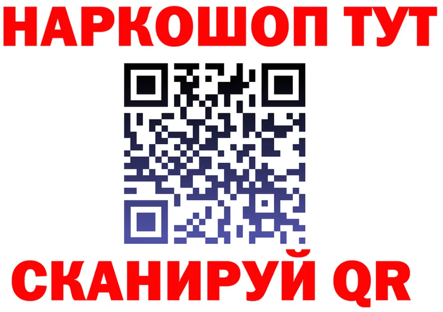 АМФ 97% ТОР площадка кракен Новодвинск