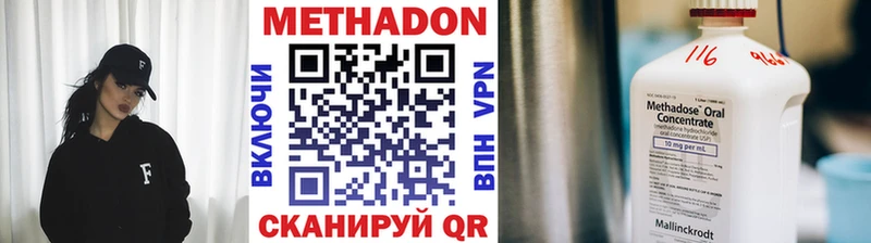Купить где  Новодвинск  МЕТАДОН кристалл 